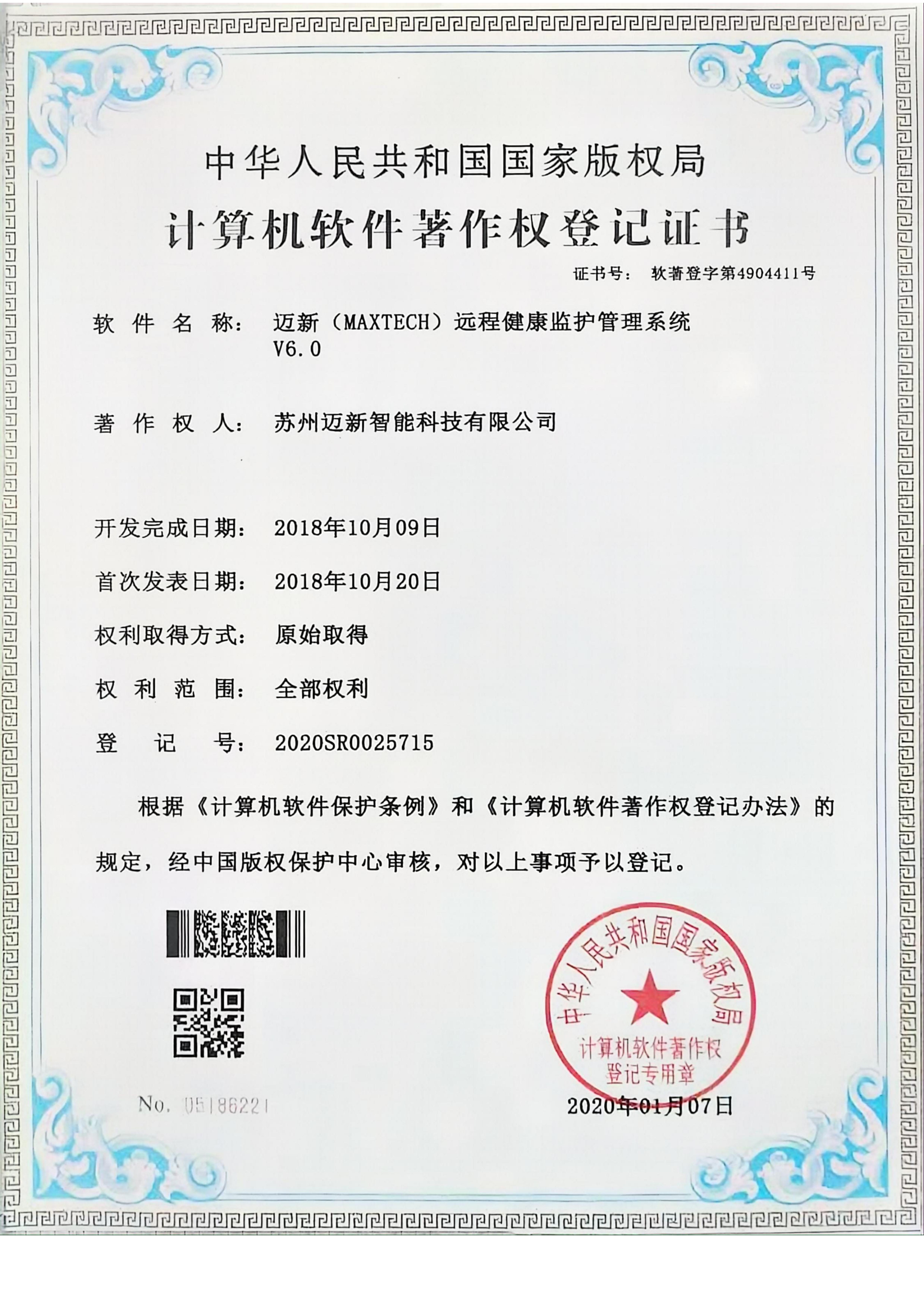 软著证书