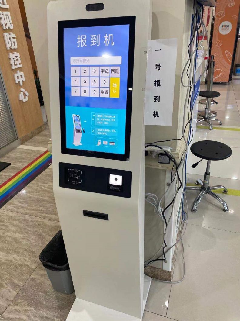 03自助报到机.jpg